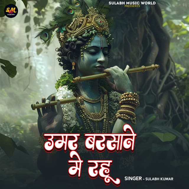 Sulabh Kumar