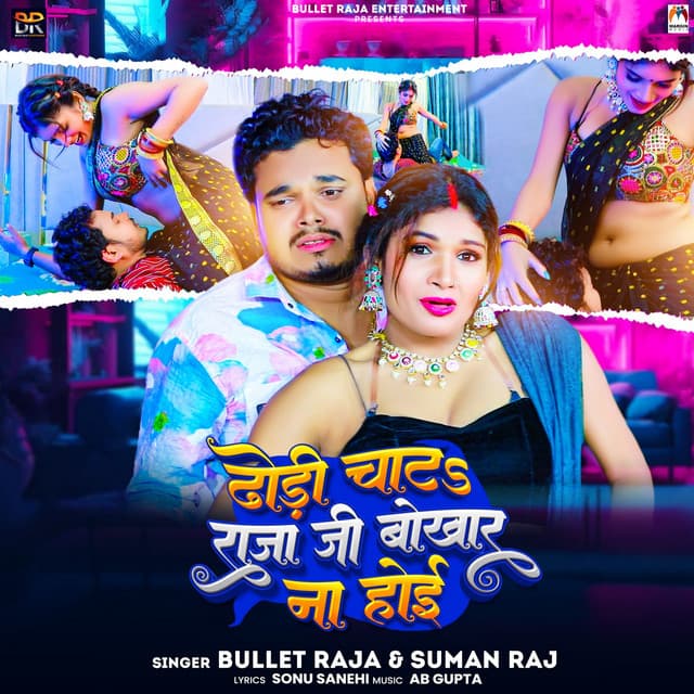 Suman Raj