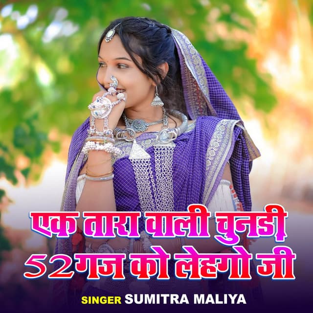 Sumitra Maliya