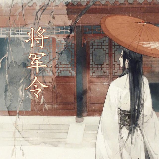 孙建