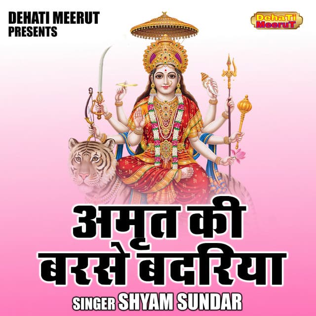 Sunde