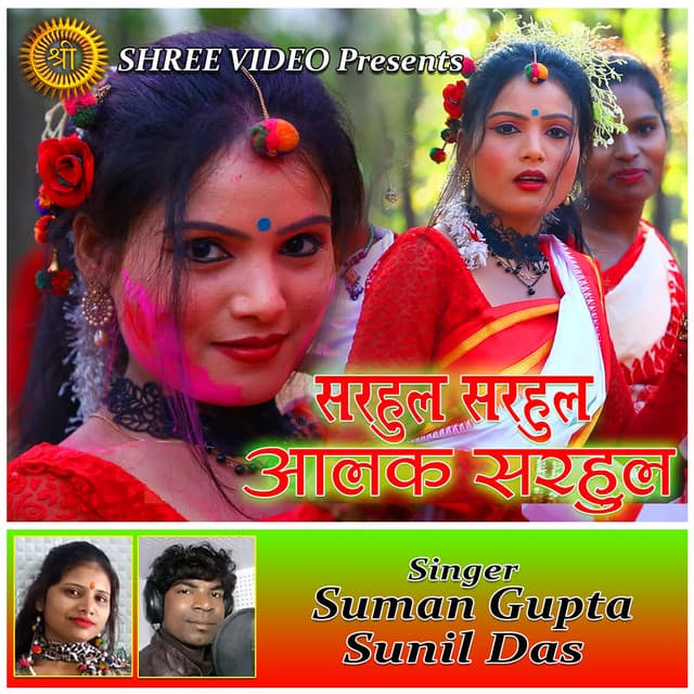 Sunil Das