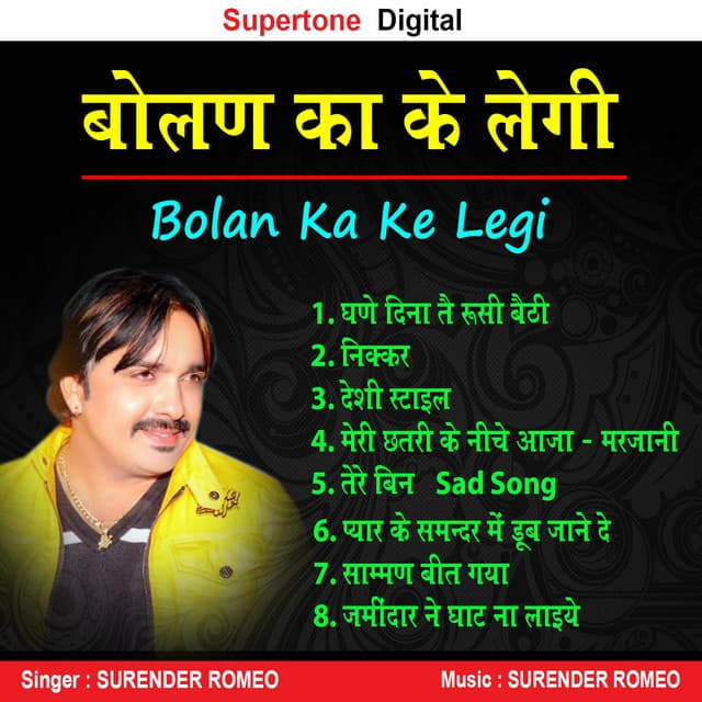 Surender Romeo