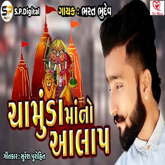 Suresh Purohit