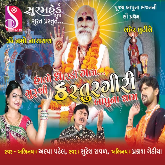 Suresh Raval
