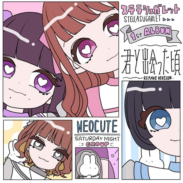 ステラシュガレット