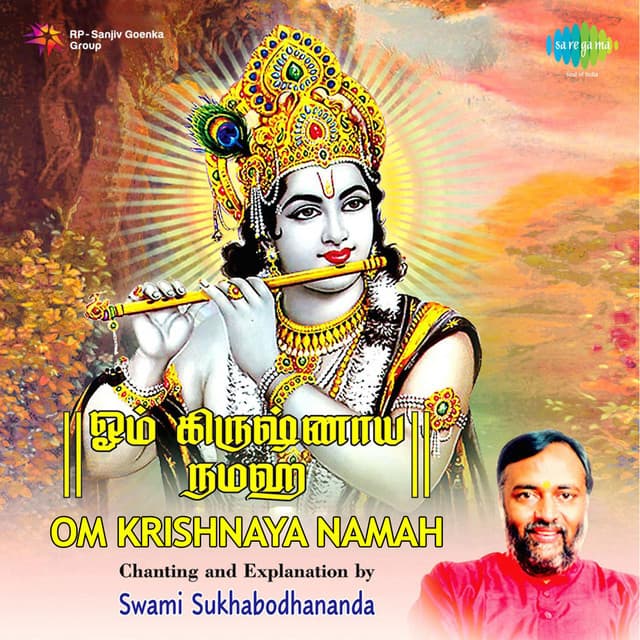 Swami Sukhabodhananda