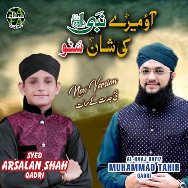 Syed Arsalan Shah