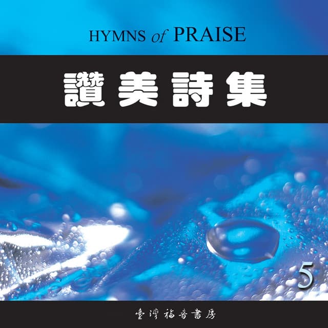 臺灣福音書房