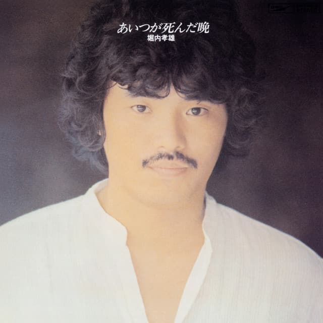 Takao Horiuchi