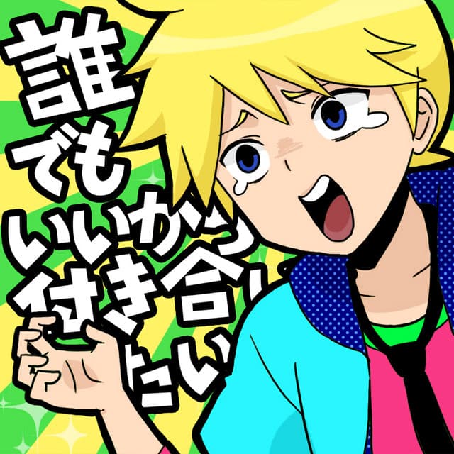 takkyuusyounen