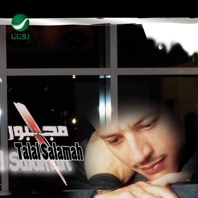 Talal Salamah