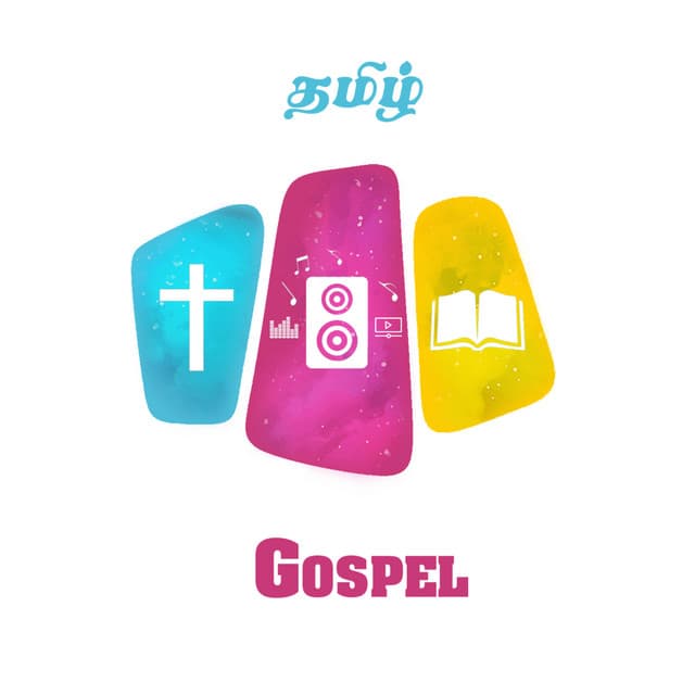 Tamil Gospel