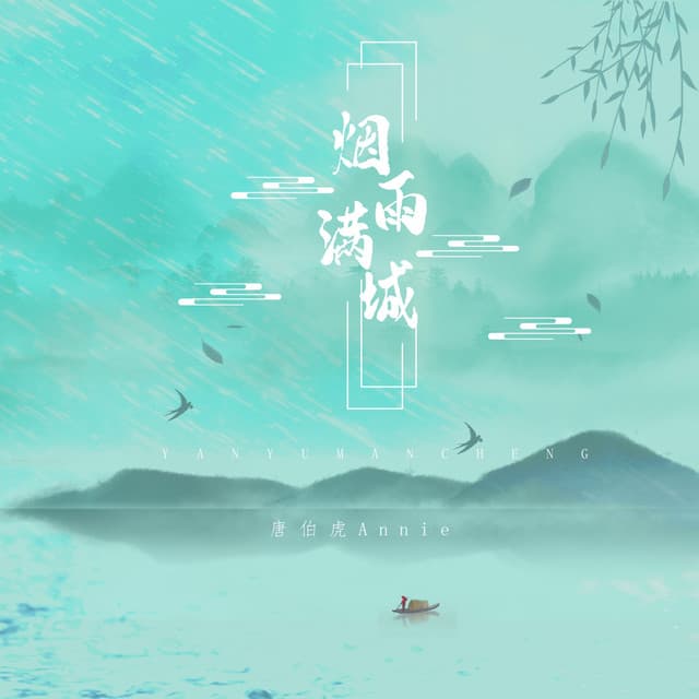 唐伯虎