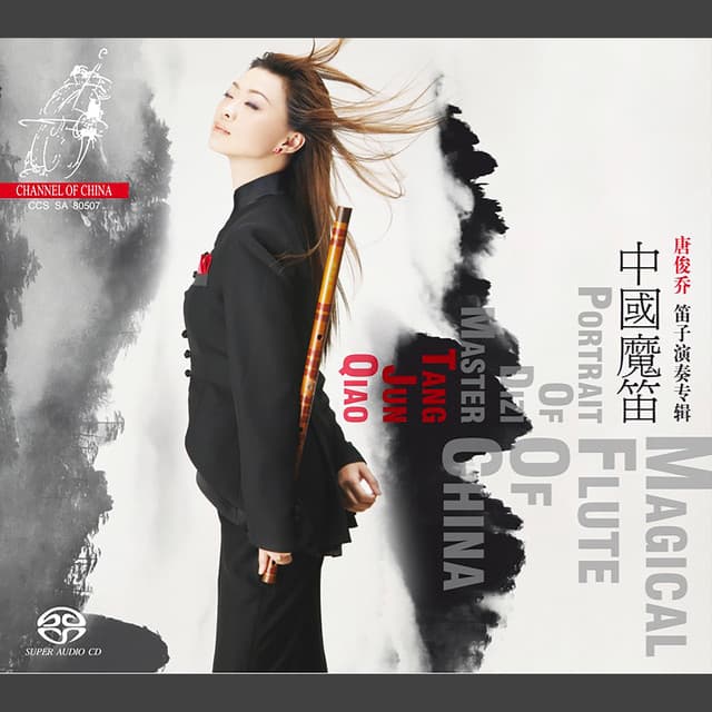 Tang Jun Qiao