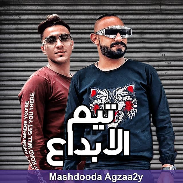 Team El Ebda3