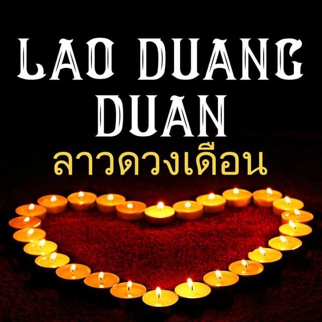 Thai Sabai Music