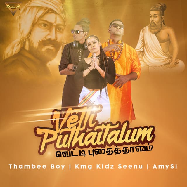 Thambee Boy