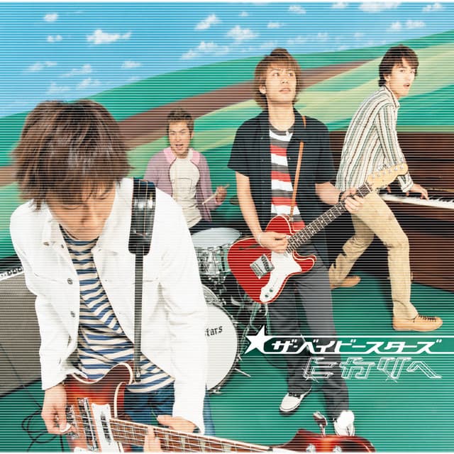The BabyStars