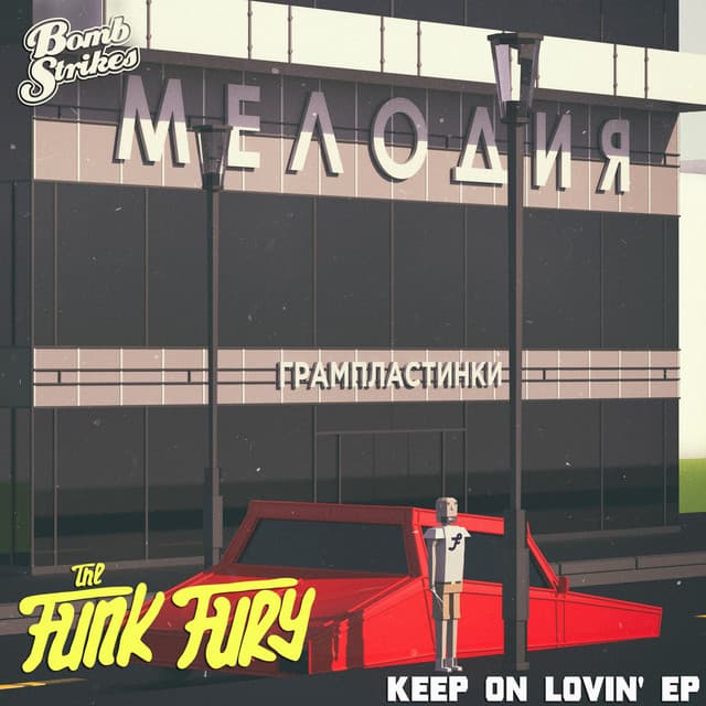 The Funk Fury