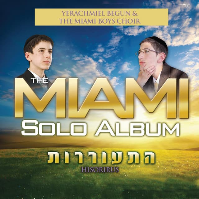 The Miami Boys Choir