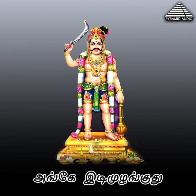 Thekkampatti Sundar Rajan