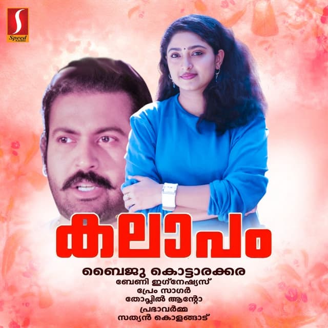 Thoppil Anto