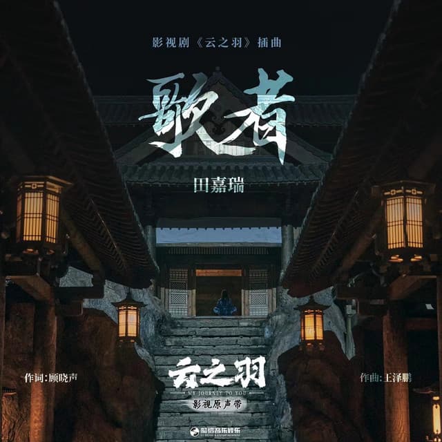 田嘉瑞