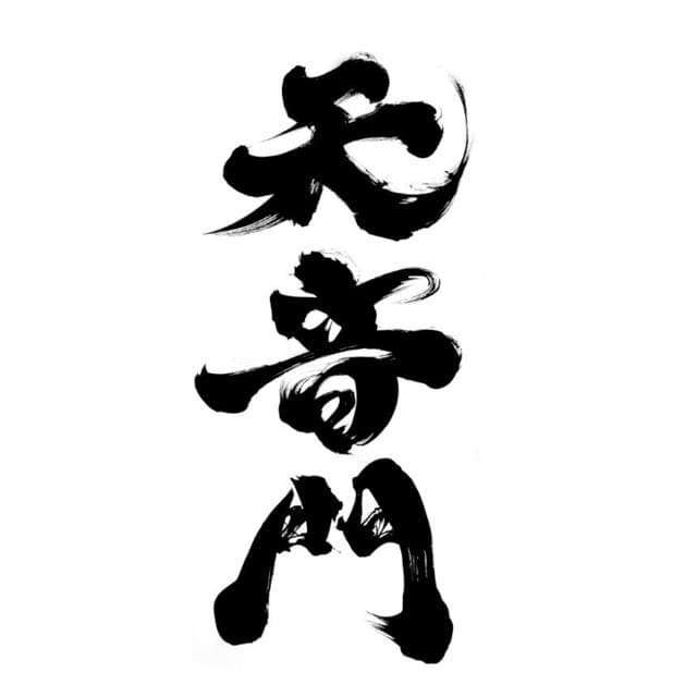 TienYinMen