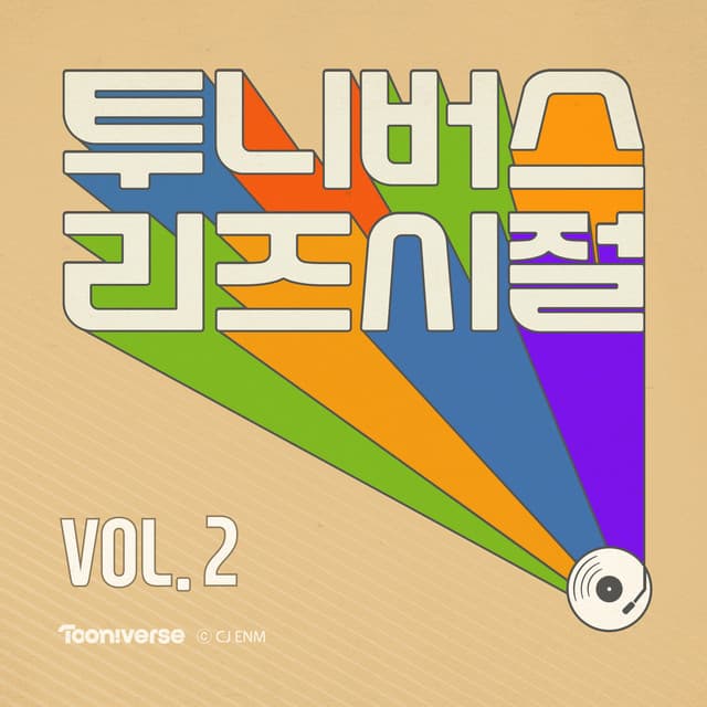 Tooniverse