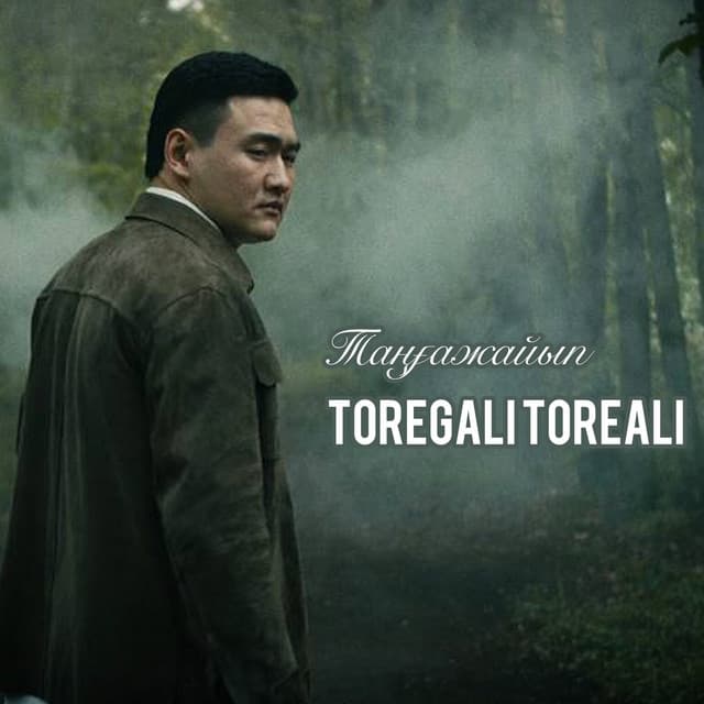 Toregali Toreali