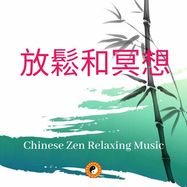 Traditional Chinese Music