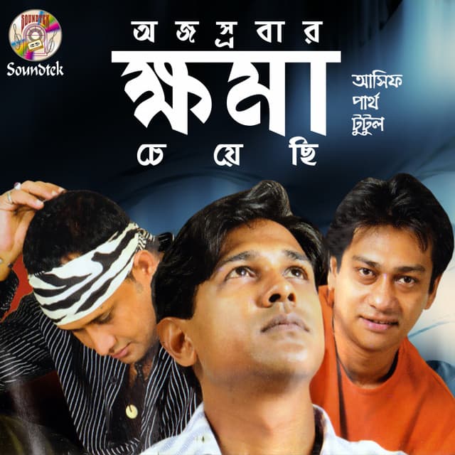 Tutul