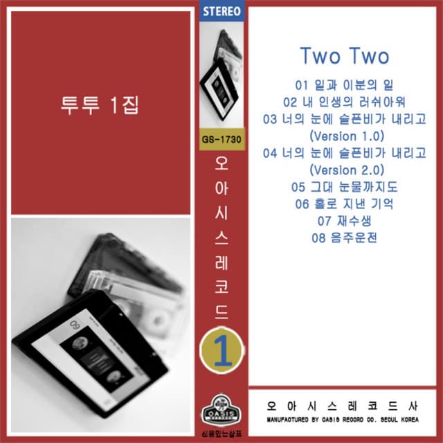 TwoTwo