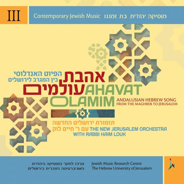 תזמורת ירושלים החדשה