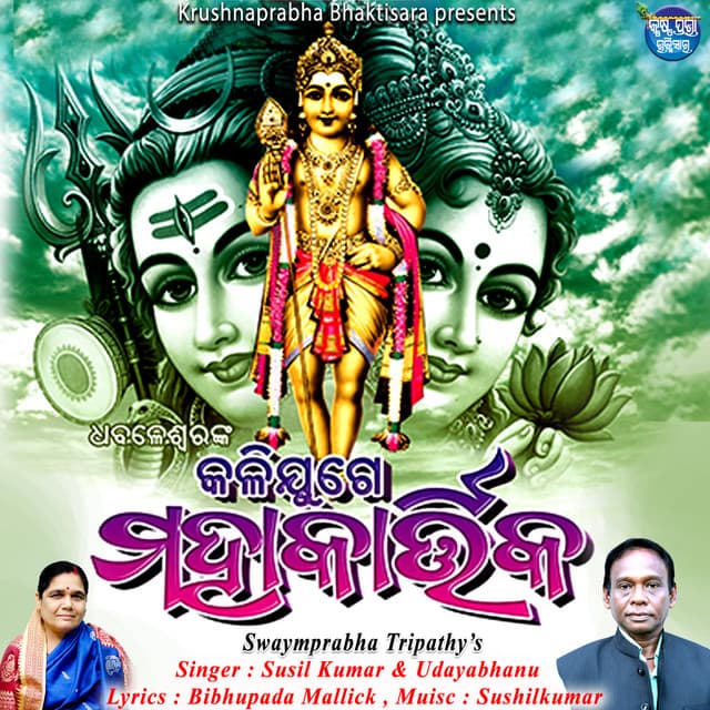 Udayabhanu