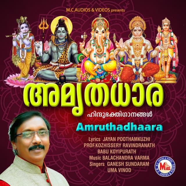 Uma Vinod