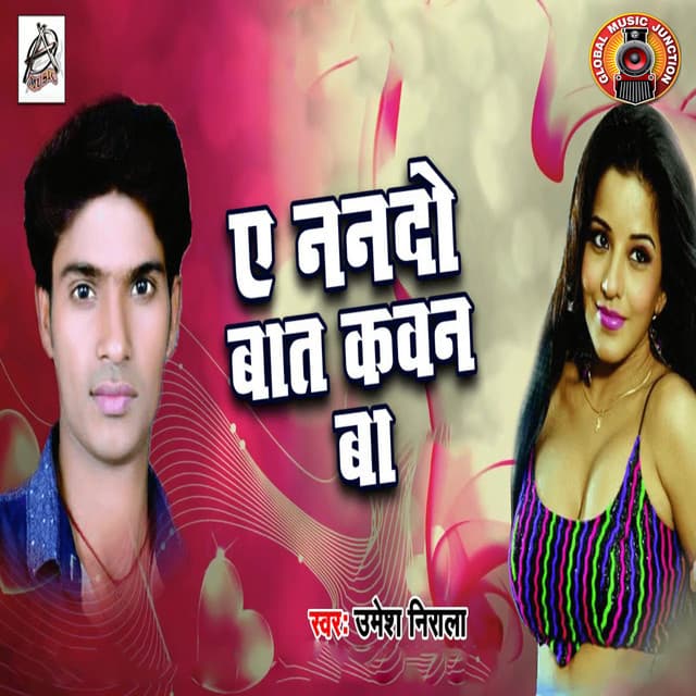 Umesh Nirala