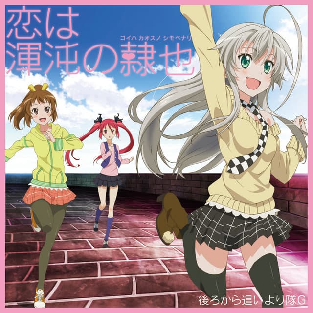 Ushirokarahaiyoritai G