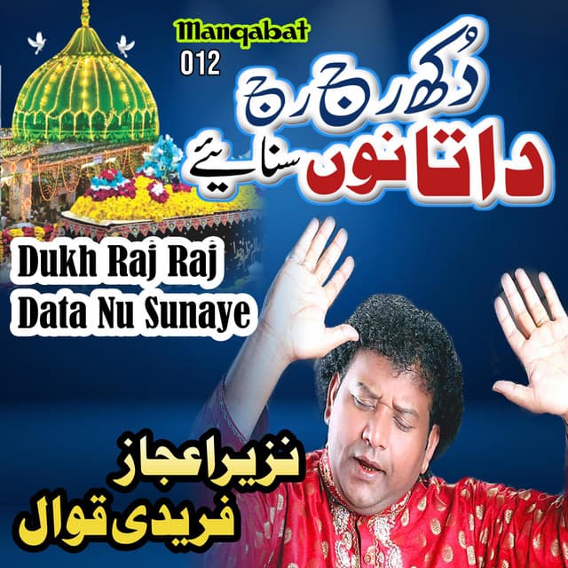 Ustad Nazir Ejaz Faridi Qawwal