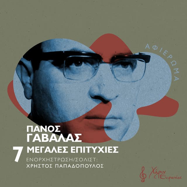 Vaggelis Delikouras