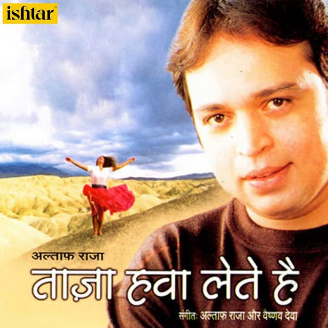 Vaishnav Deva