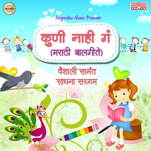 Varsha Bhave