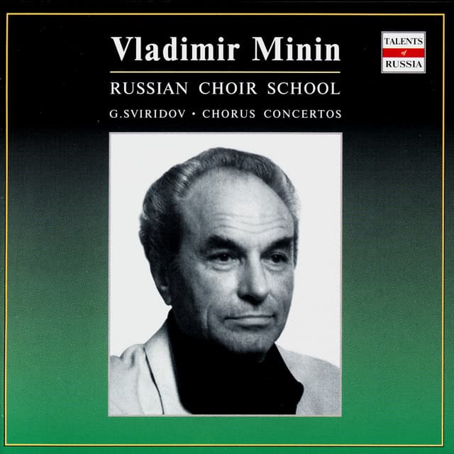 Владимир Минин