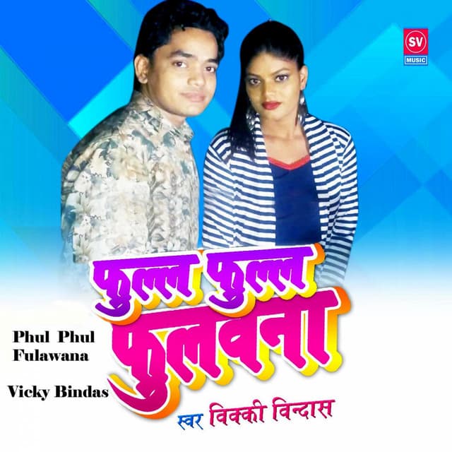 Vicky Bindas