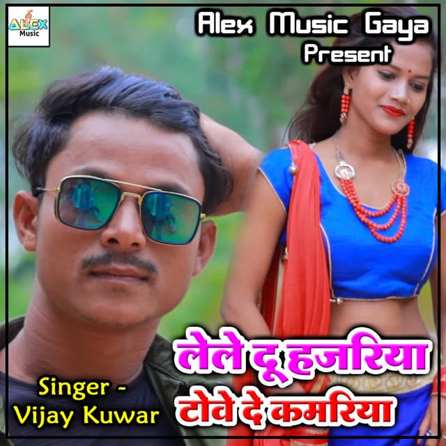 Vijay Kuwar