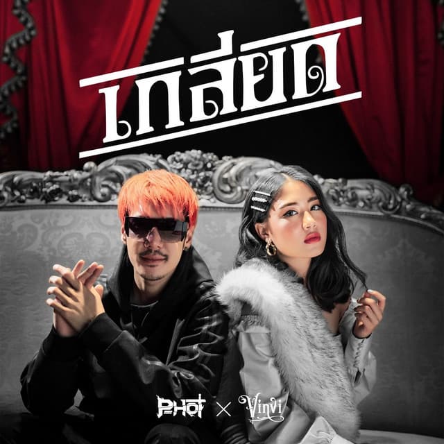 Vinvi