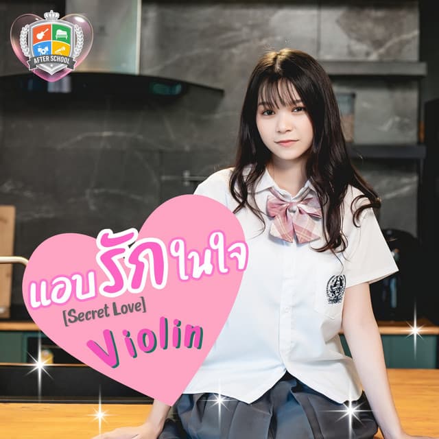 Violin