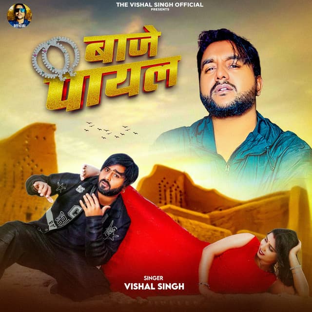 Vishal Singh