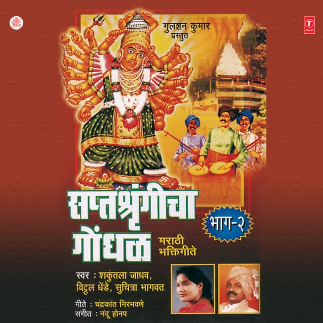 Vithal Shinde